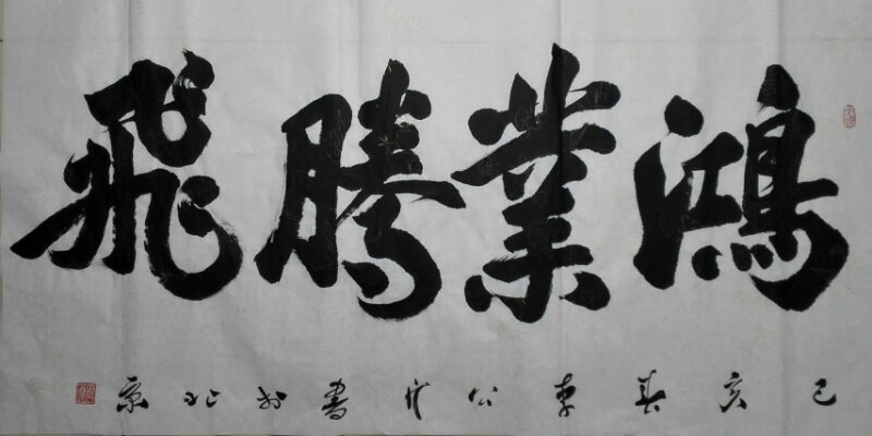 书法欣赏，探索传统与现代交融的视觉盛宴——书法欣赏网站大全