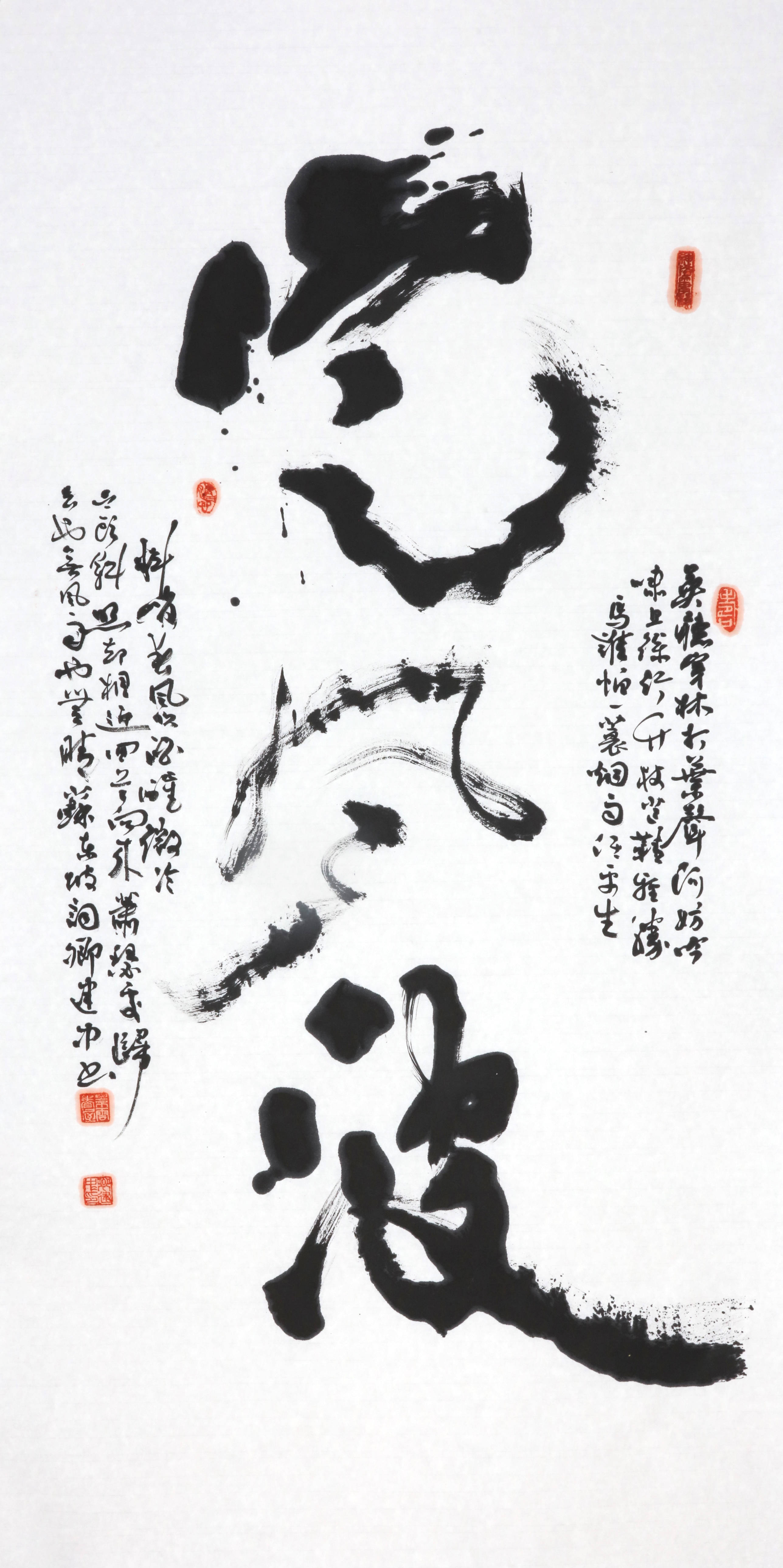 笔墨传情，共绘华章——中国书法家协会征稿启事深度解析