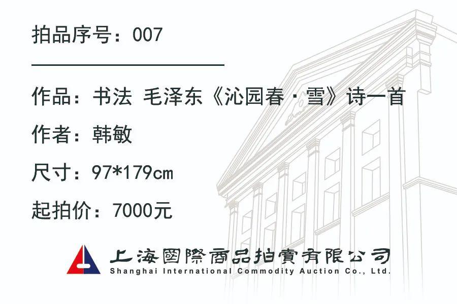 嘉德拍卖，艺术与收藏的桥梁——如何获取其征集联系方式
