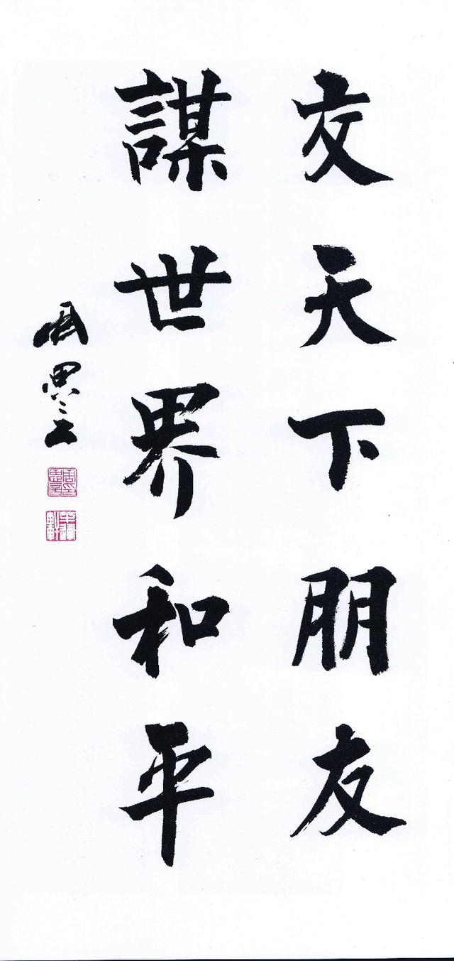 书法艺术，探索与传承——记书法家协会会员的使命与贡献