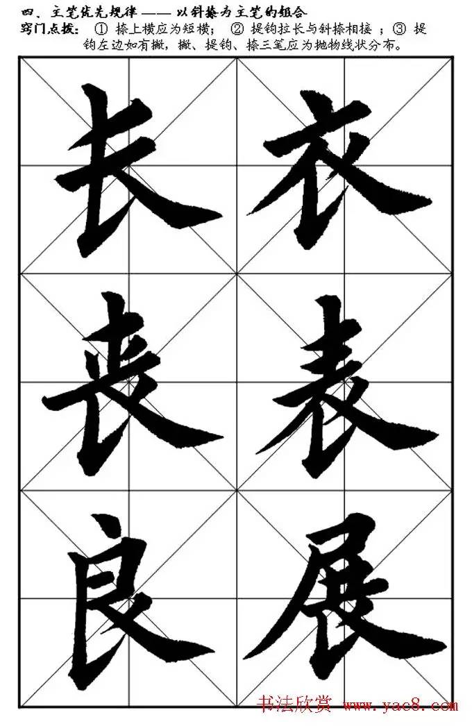 毛笔书法入门教学视频，掌握笔画，开启书法之旅