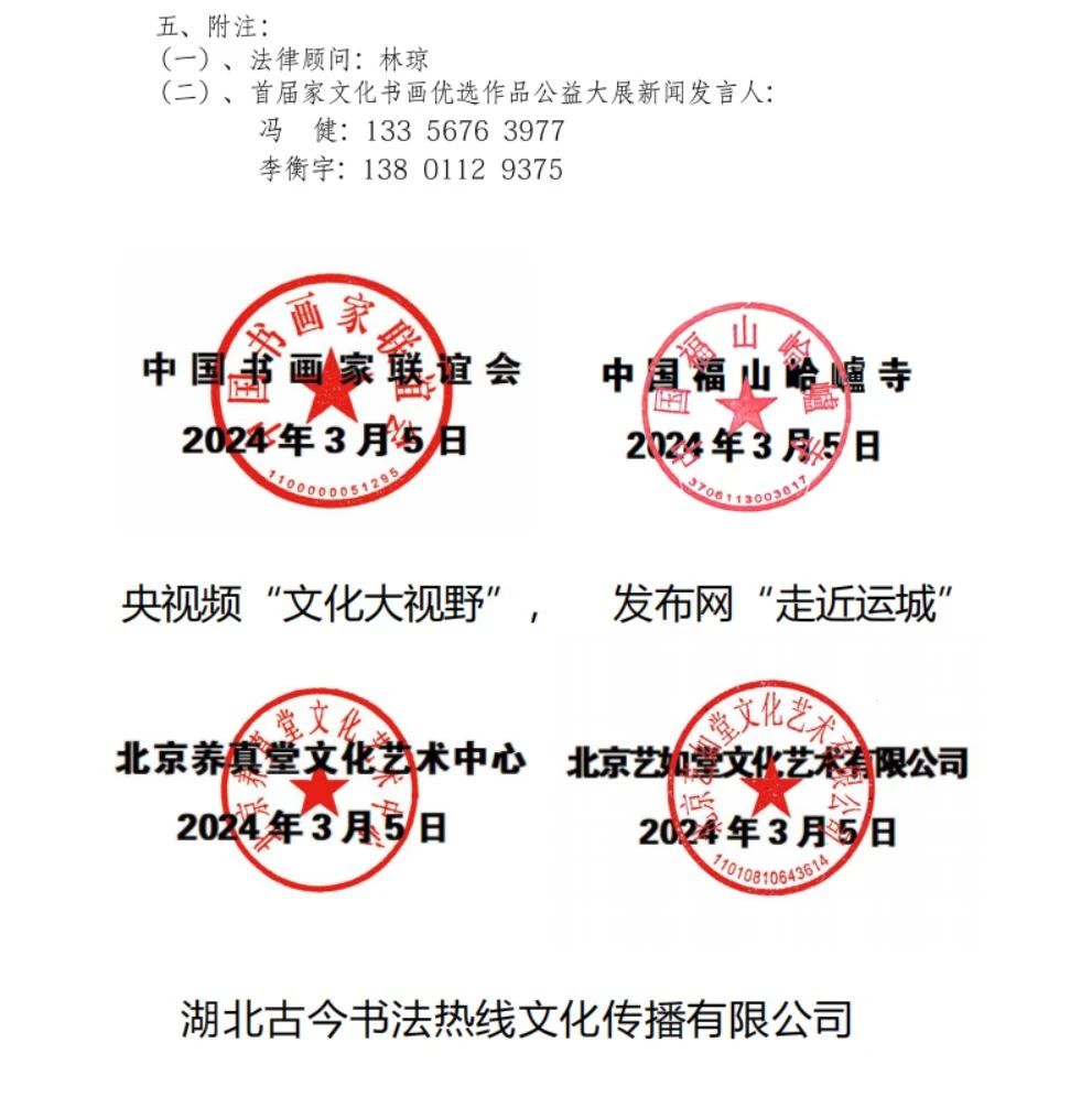 2024年中国书协全国书法大赛征稿启事，笔墨传情，共绘文化新篇章