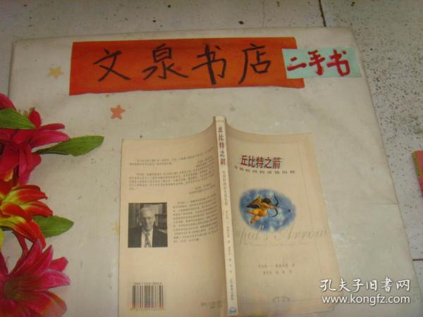 孔夫子旧书网，穿越时空的阅读之旅