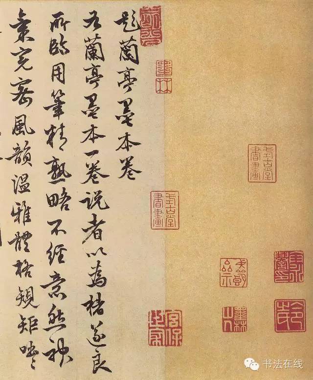兰亭序，千古绝唱，墨韵流芳