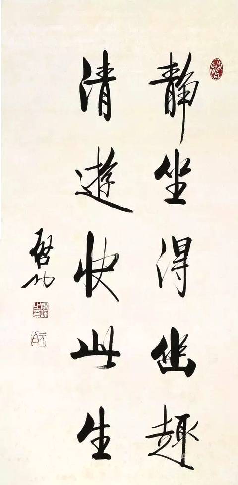 启功体书法作品欣赏，笔墨间的传统与现代交融