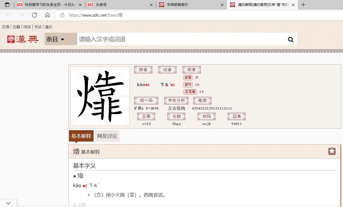 汉典网官网查字，探索汉字的深度与魅力