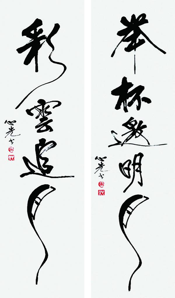 中国当代书法十大名家