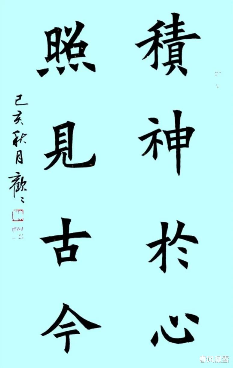 楷书书法之美，一笔一划间的艺术韵味