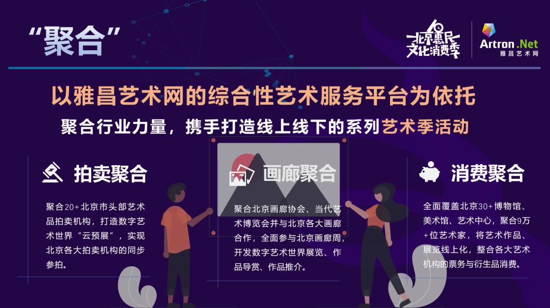 雅昌艺搜，重塑艺术品市场的数字化新生态