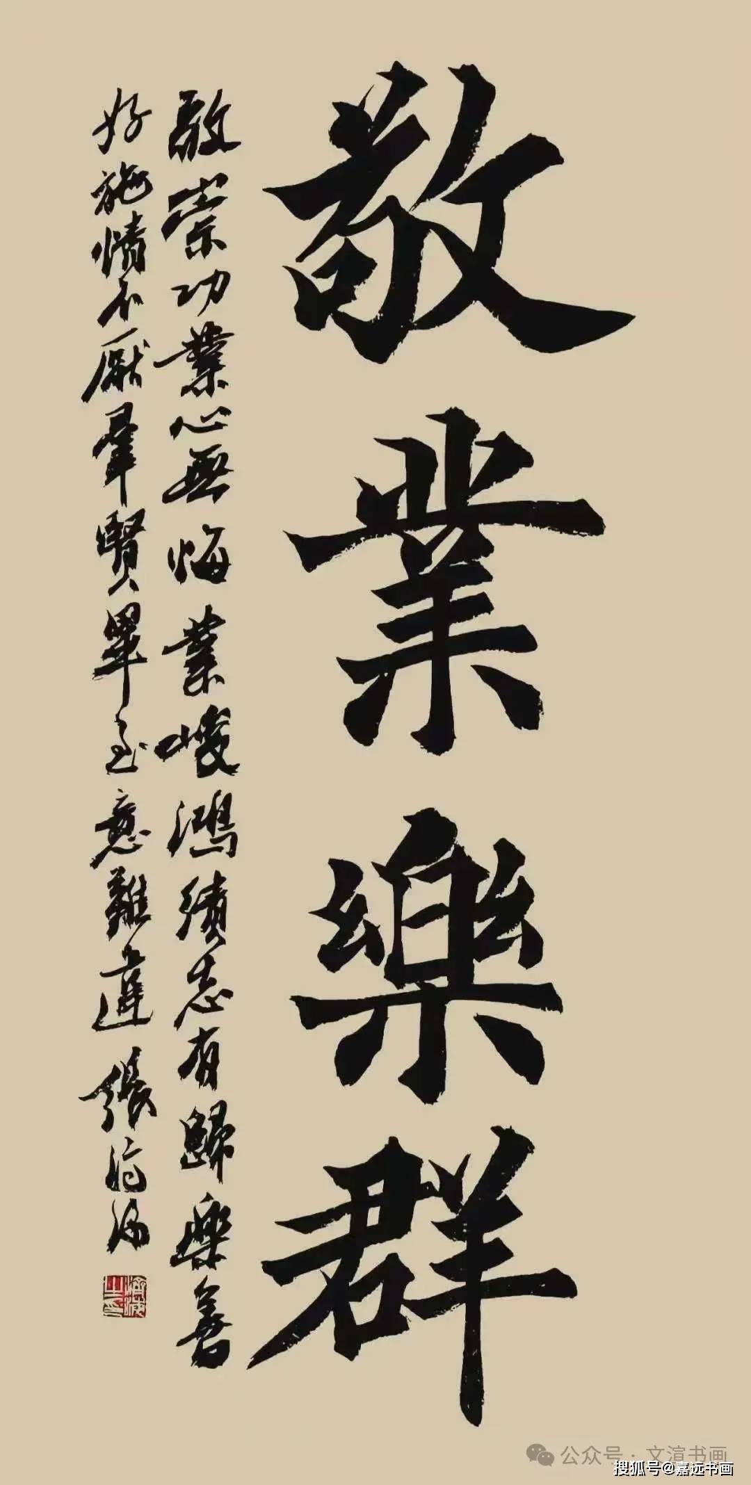 书法之美，在报网中传承与绽放