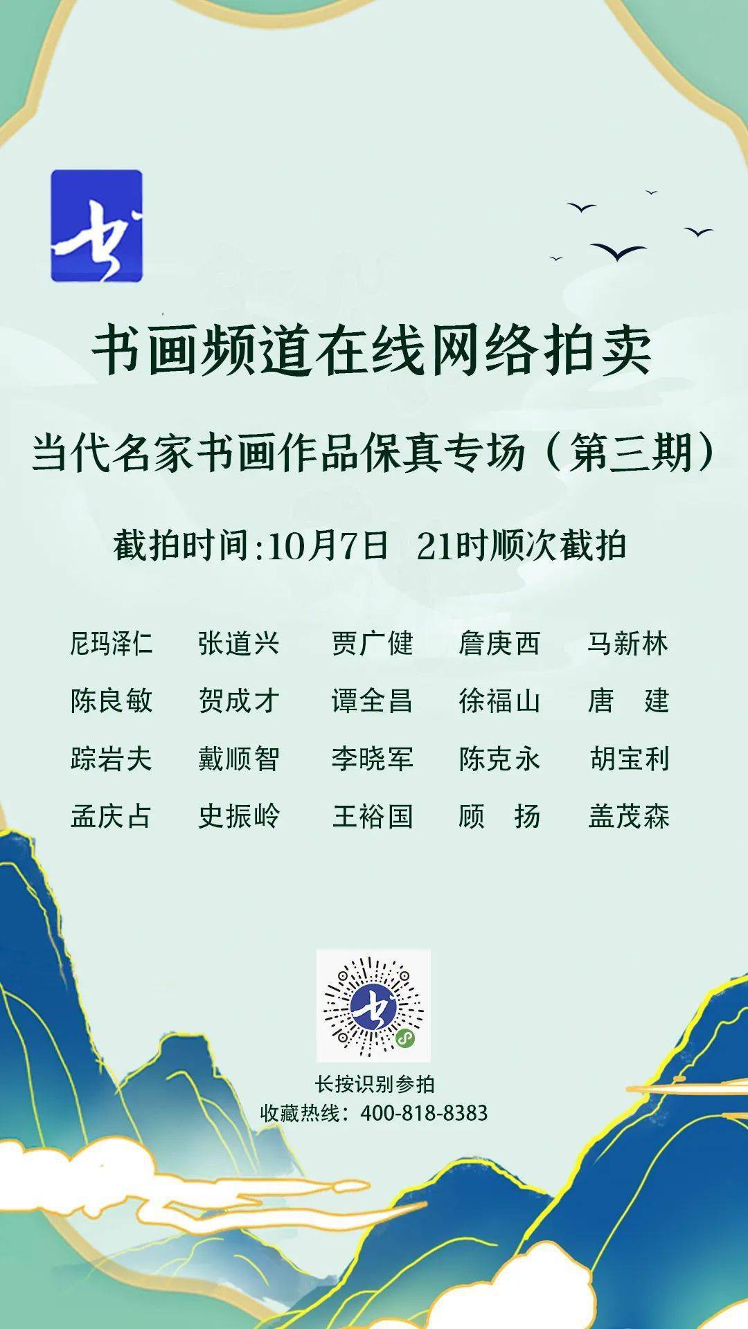 书画拍卖，线上查询的艺术之旅