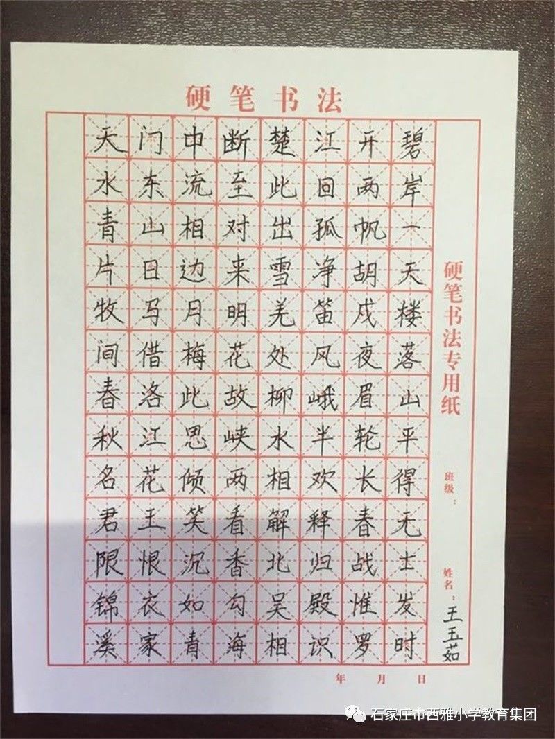 硬笔行楷书法，简中见雅，行云流水的艺术魅力
