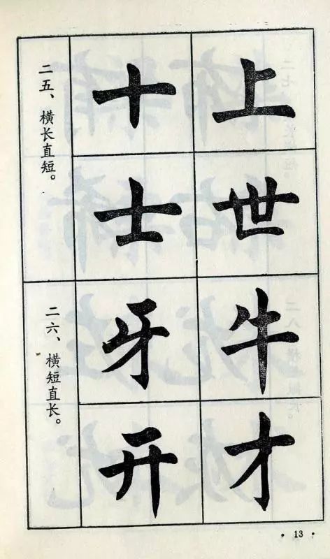 毛笔书法入门教程，开启传统艺术之旅