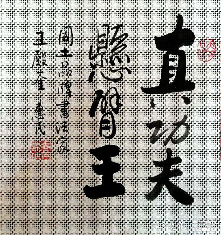 魏碑书法，一笔一划中的历史与艺术——视频教学深度解析