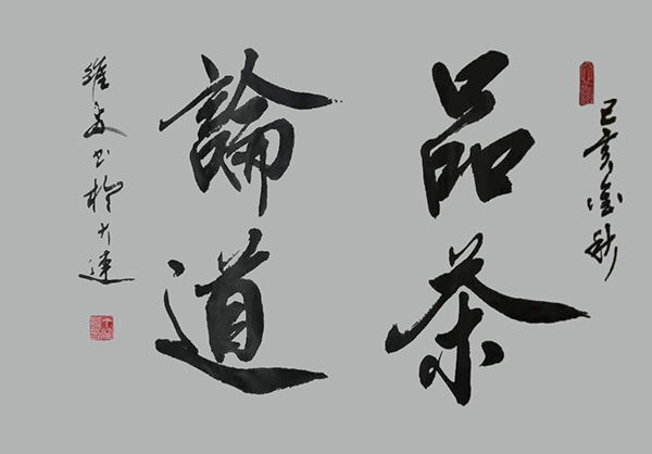 探秘中国最漂亮女书法家，墨香中的绝代风华