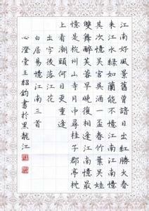 中国硬笔书法家排名，笔尖上的艺术与传承