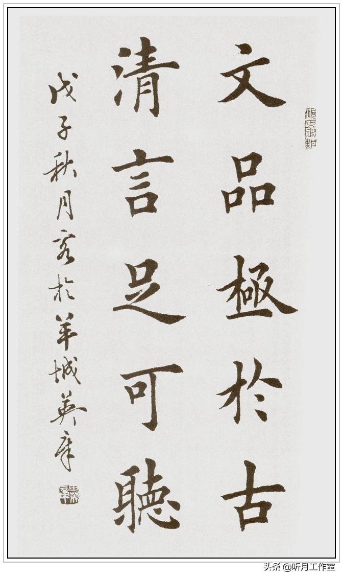 田蕴章书法 第5页