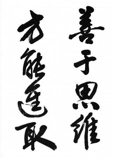 书法艺术，在线查询的魅力与价值