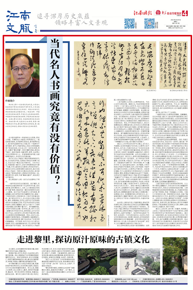 当代书法家网，正规性探析与艺术价值探讨