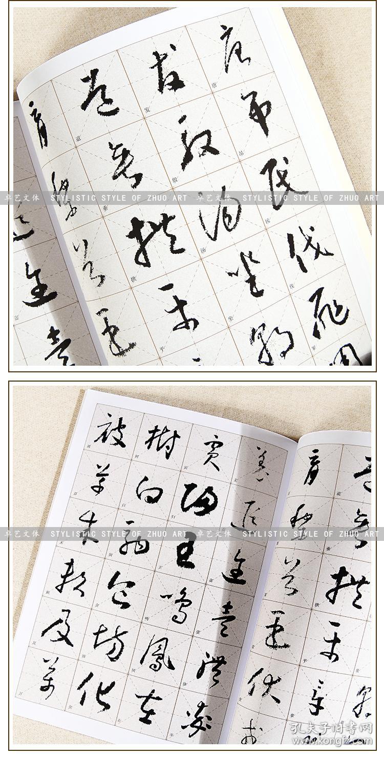 探索行草之美，行草毛笔书法字帖大全指南
