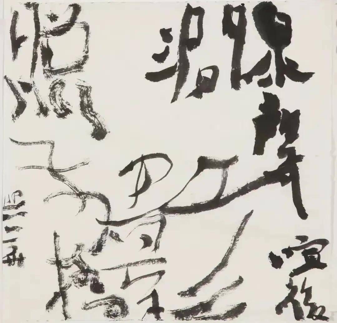 当代最顶尖的书法作品，笔墨间的艺术巅峰
