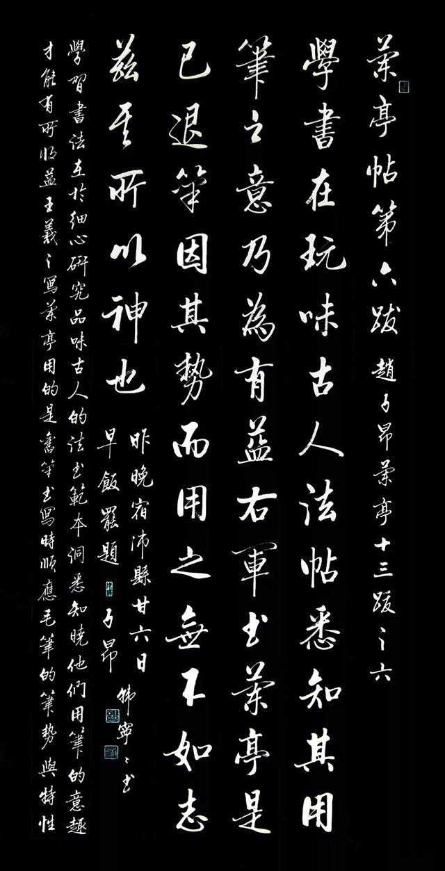 行书书法艺术，一场视觉与哲思的盛宴