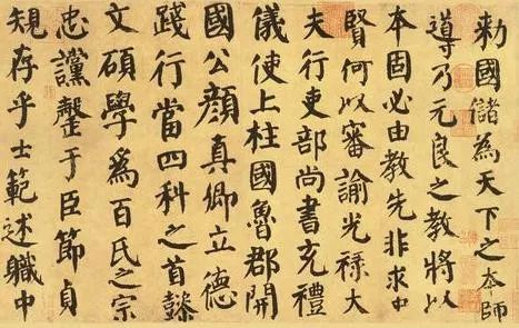 草书字帖 第3页
