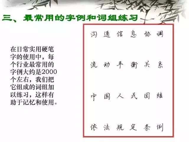 硬笔书法入门基础知识，掌握笔尖的艺术