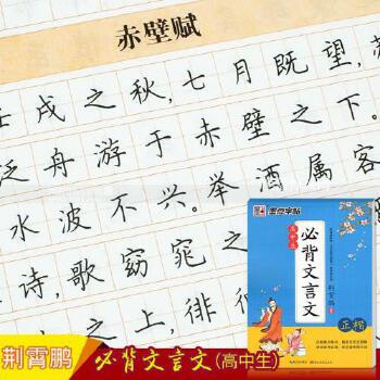 数字时代下的书法传承，正楷练字字帖电子版的探索与实践
