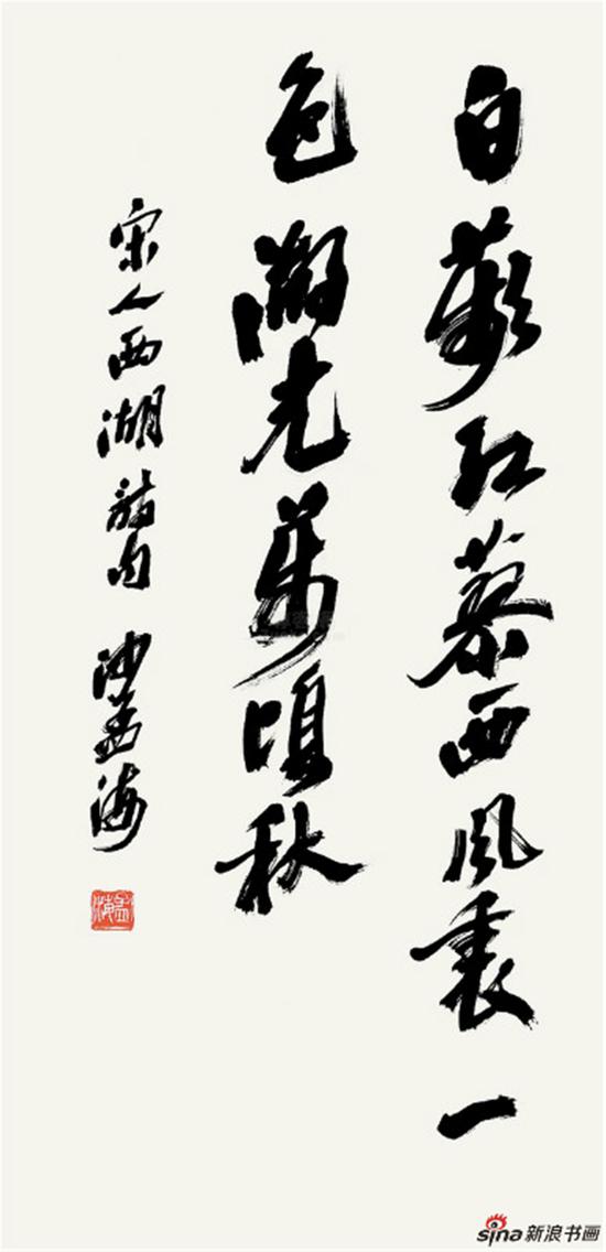 笔墨雅致 第2页