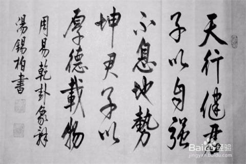 毛笔字临摹图片，传统与现代的完美融合