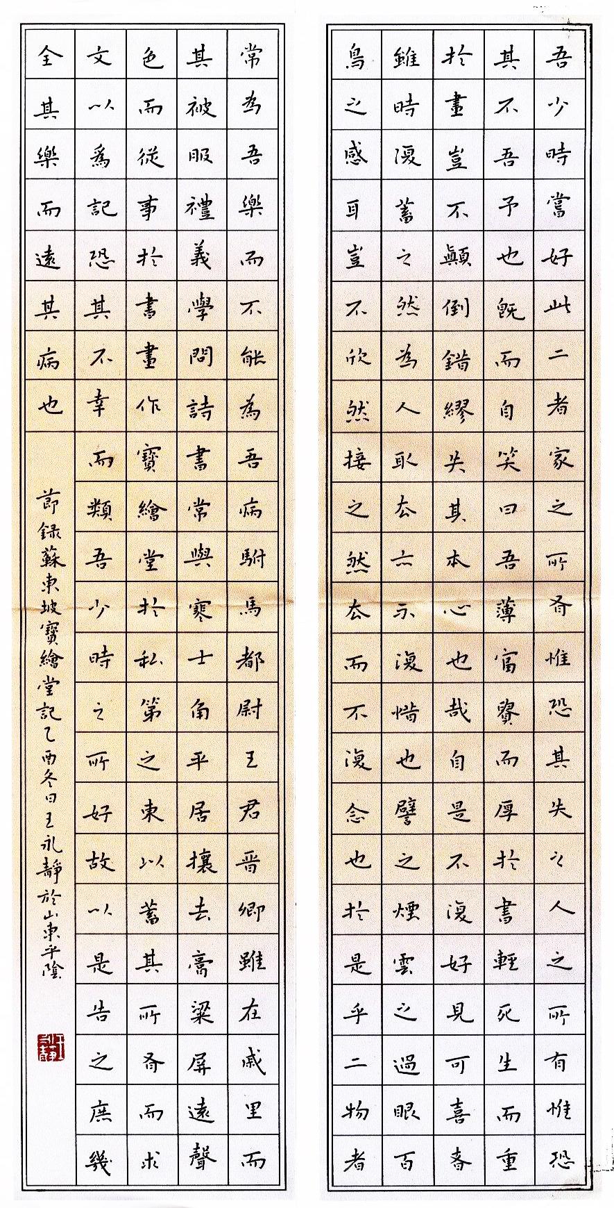 书法艺术的守护者与传承者——记中国书法家协会名誉主席的非凡贡献