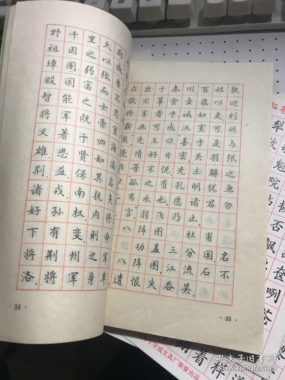 钢笔字帖，提升书写艺术的模板图片指南