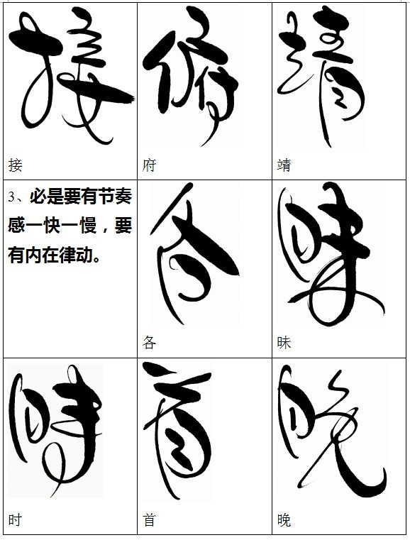草书字体在线生成器，让你的文字跃然纸上，尽显艺术魅力