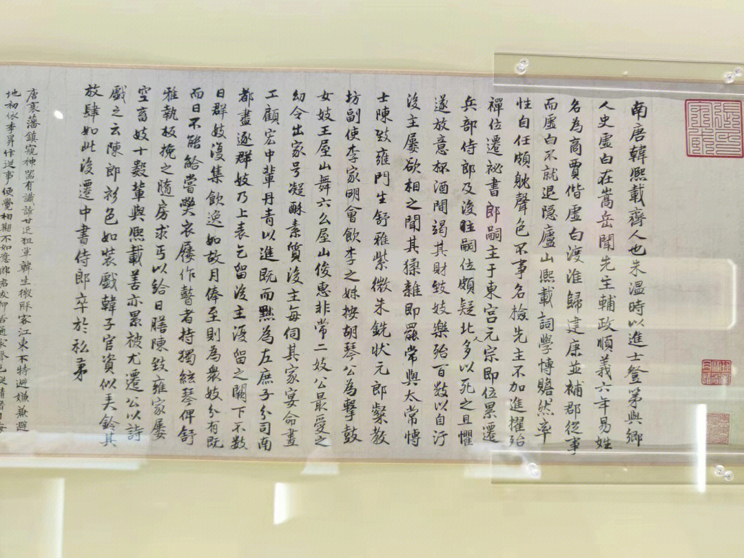 艺术与科技融合 第6页