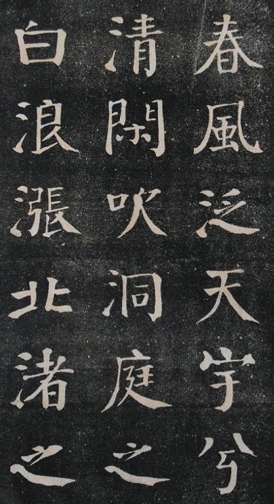 颜体楷书书法作品的艺术魅力与欣赏