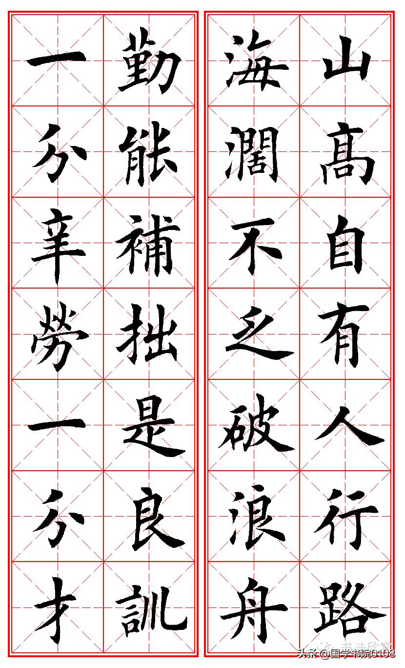 田英章楷书，笔墨间的传统韵味与现代风尚