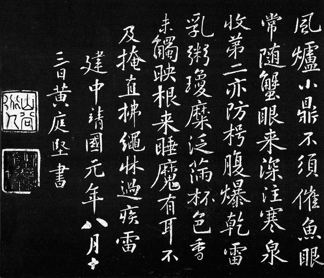 探索黄庭坚书法之美，一款创新的黄庭坚书法字体转换器