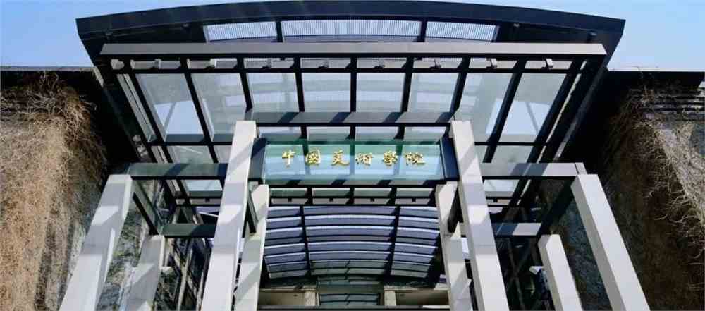 探索艺术殿堂，中国美术学院2021年招生简章深度解析