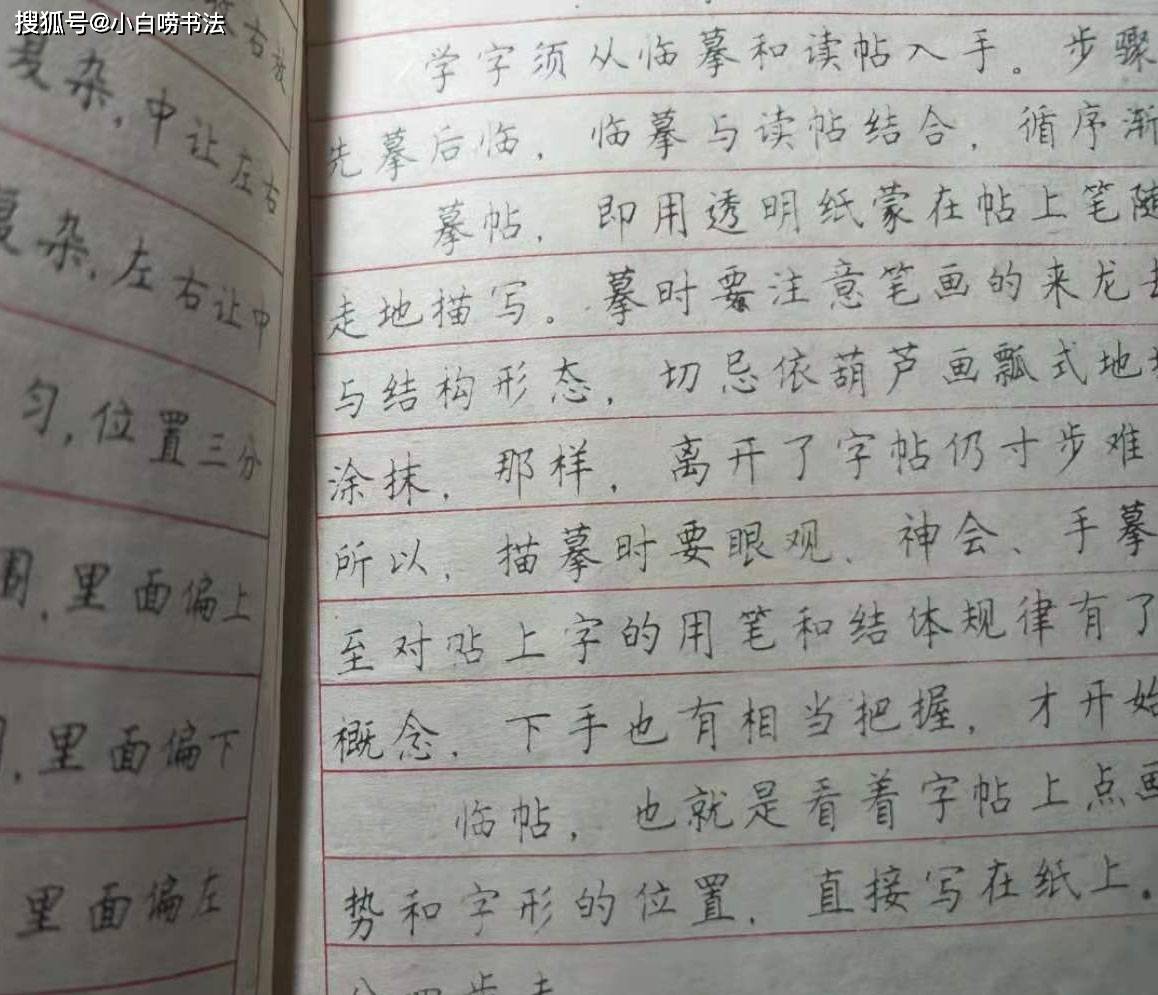 钢笔字帖，一笔一划间的艺术魅力