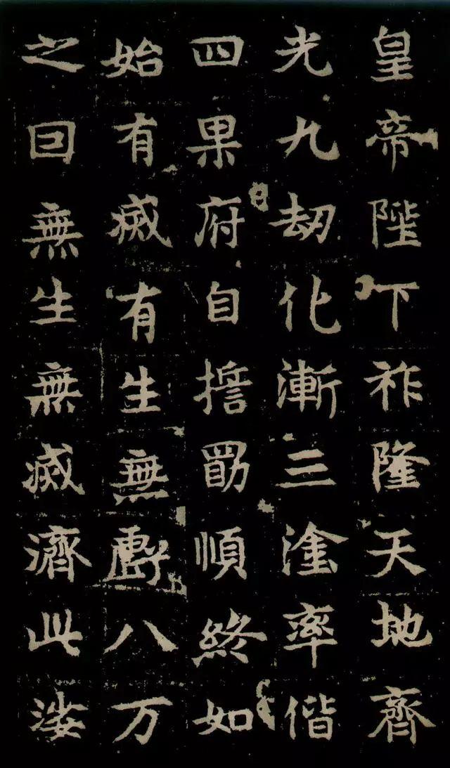 探秘书法瑰宝，最漂亮的魏碑