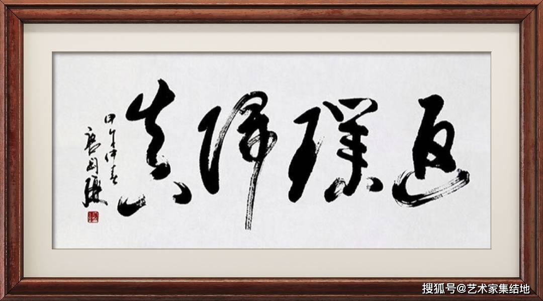 探索在线书法集字的魅力，传统与现代的完美融合