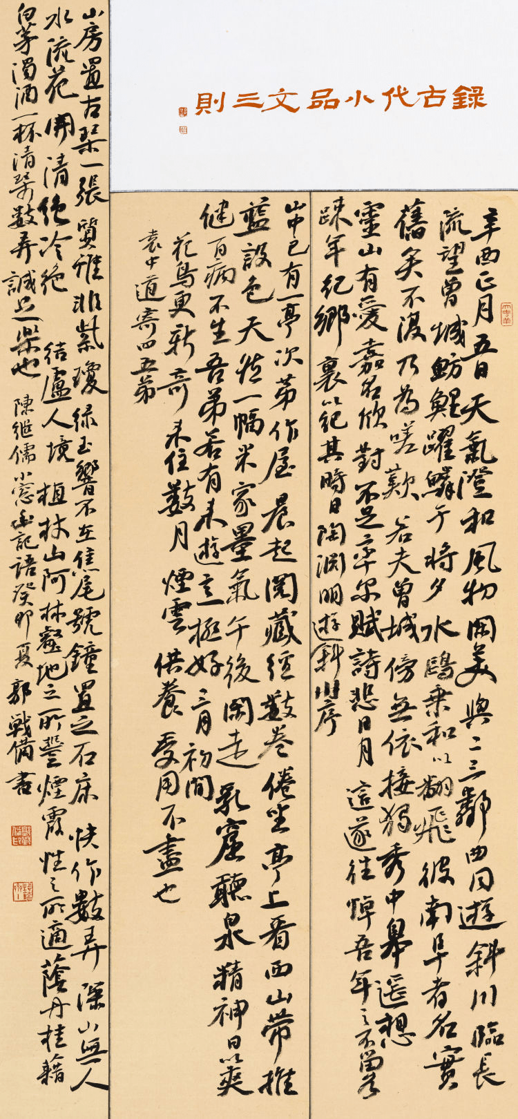 现任书法家协会主席，传承与创新并举的书法艺术领航者