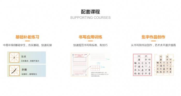 书法教学软件，寻找最佳学习伴侣