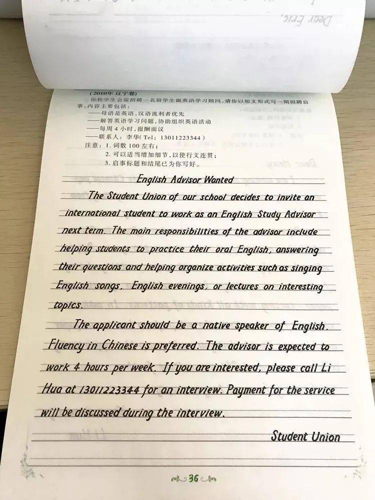 英语字帖电子版，提升书写技能的新选择