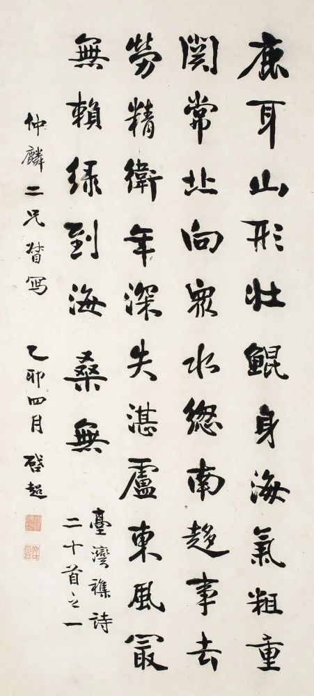 探索书法之美，行楷字体转换器在线转换的魅力与价值
