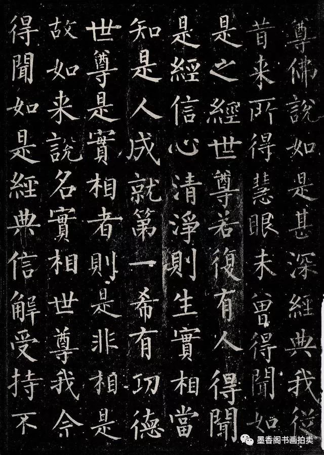 王羲之楷书 第2页