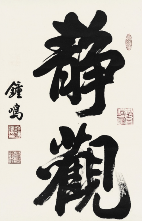 探索中国当代书法名家，笔墨间的艺术传承与创新