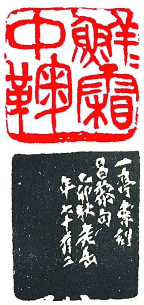 喻继高印章，艺术与文化的双重印记