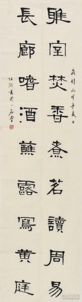 隶书书法 第6页
